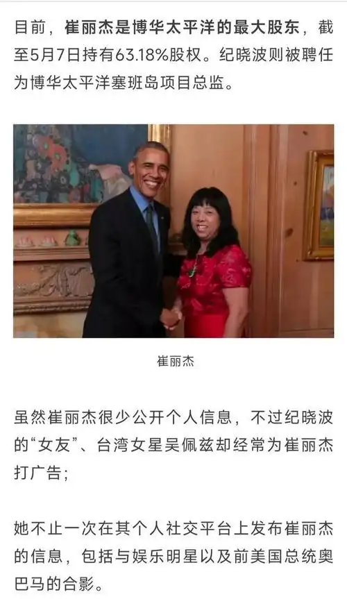 逃亡海外的纪晓波只是白手套,在他背后的两个"大佬"早已落网?