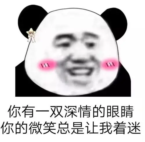 你有一双深情的眼睛,你的微笑总是