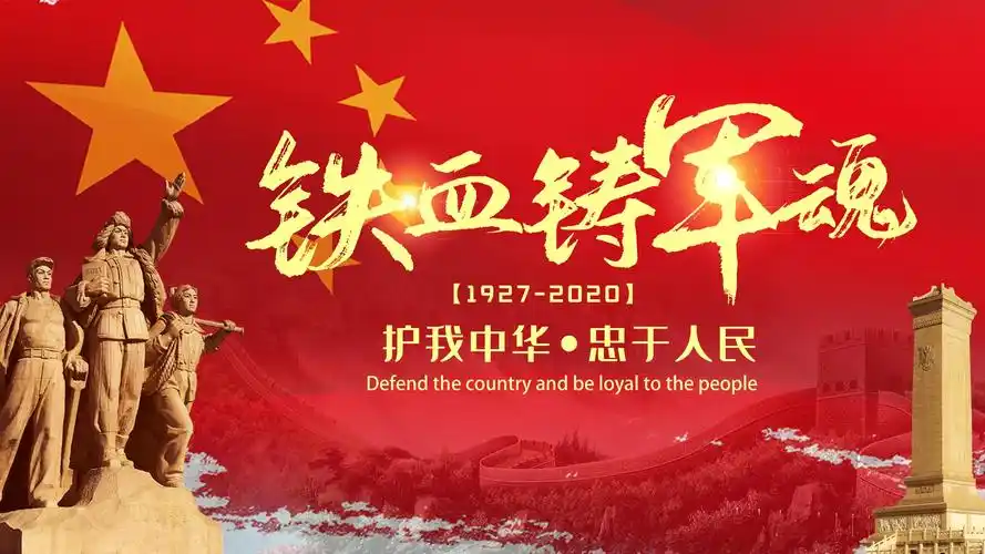 电脑壁纸 矢量 节日矢量 八一建军节,向最可爱的人致敬