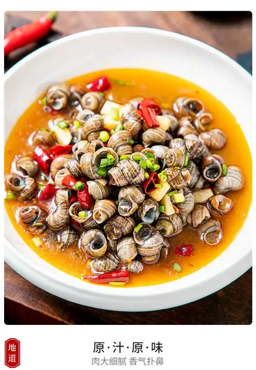 三码头嗦螺550g湖南特色香辣田螺加热即食酒店饭店半成品商用食材