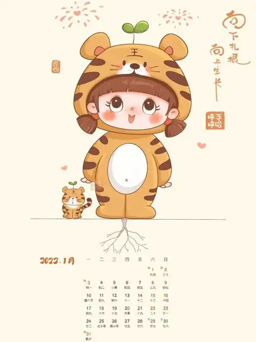 马上就是#2022   壬寅 #虎年  了,我给#婷婷插画  的#月曆  作品整理