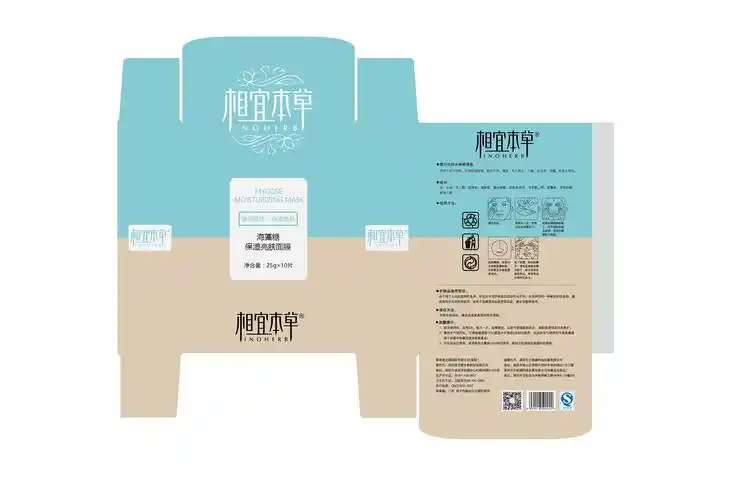 相宜本草护肤品系列化结构效果图|平面|包装|龙马精神的正午 - 原创
