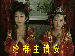 赞美群主表情包