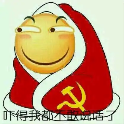 吓得我都不敢说话了_说话_不敢表情