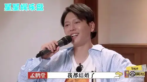 德云社已婚的角儿:孟鹤堂首次公开已婚,烧饼老婆颜值最高