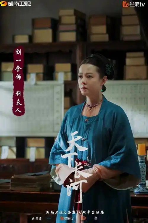 刘一含《天下长河》饰演"靳夫人" 十载隐忍心酸引观众感动共鸣_靳辅