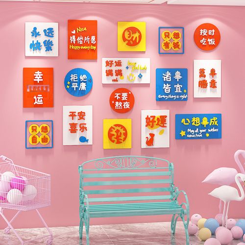 网红打卡背景墙拍照区布置火锅餐饮饭店墙面装饰茶店墙壁贴画软装墙贴