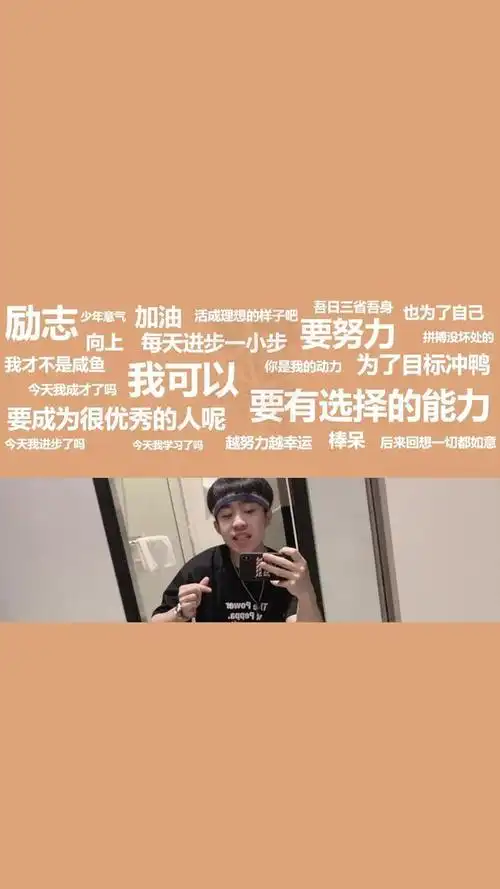 德云社全员喊你要努力,励志壁纸