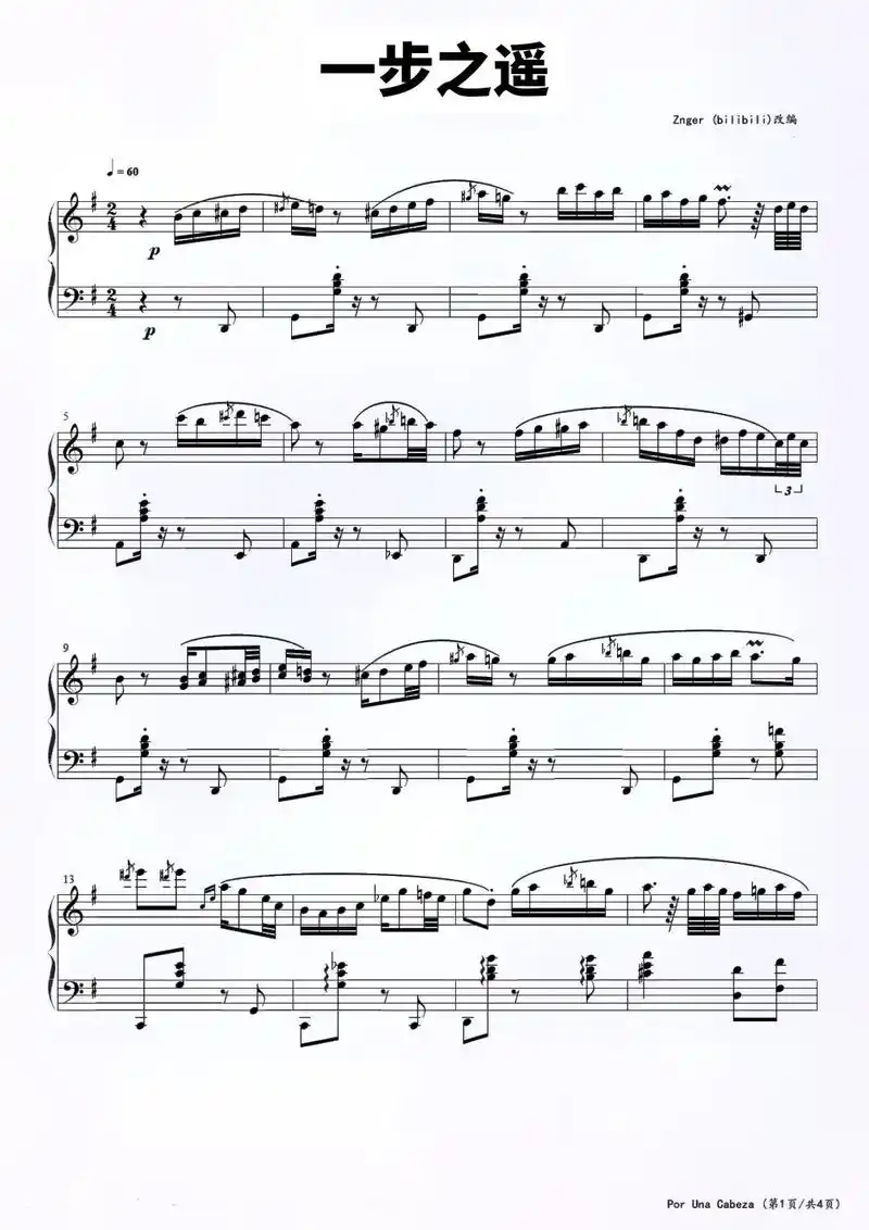 钢琴 #钢琴谱#一步之遥 - 抖音