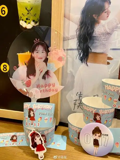 袁冰妍0117生日快乐
