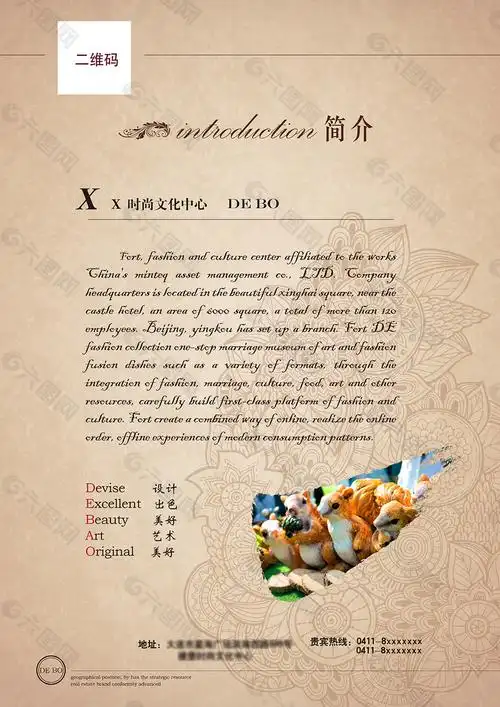 素材模板下载,本次平面广告 作品主题是 简单的公司简介海报,编号是