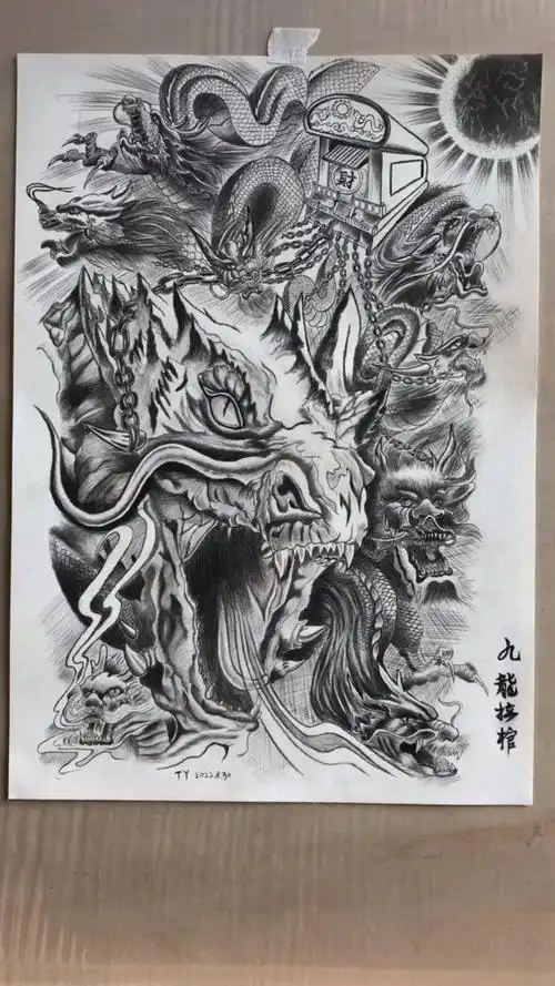 九龙拉棺手稿分享