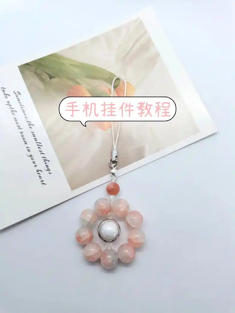 手机挂件教程.这个珠子好好看#手工diy #可以订制哦 #手 - 抖音