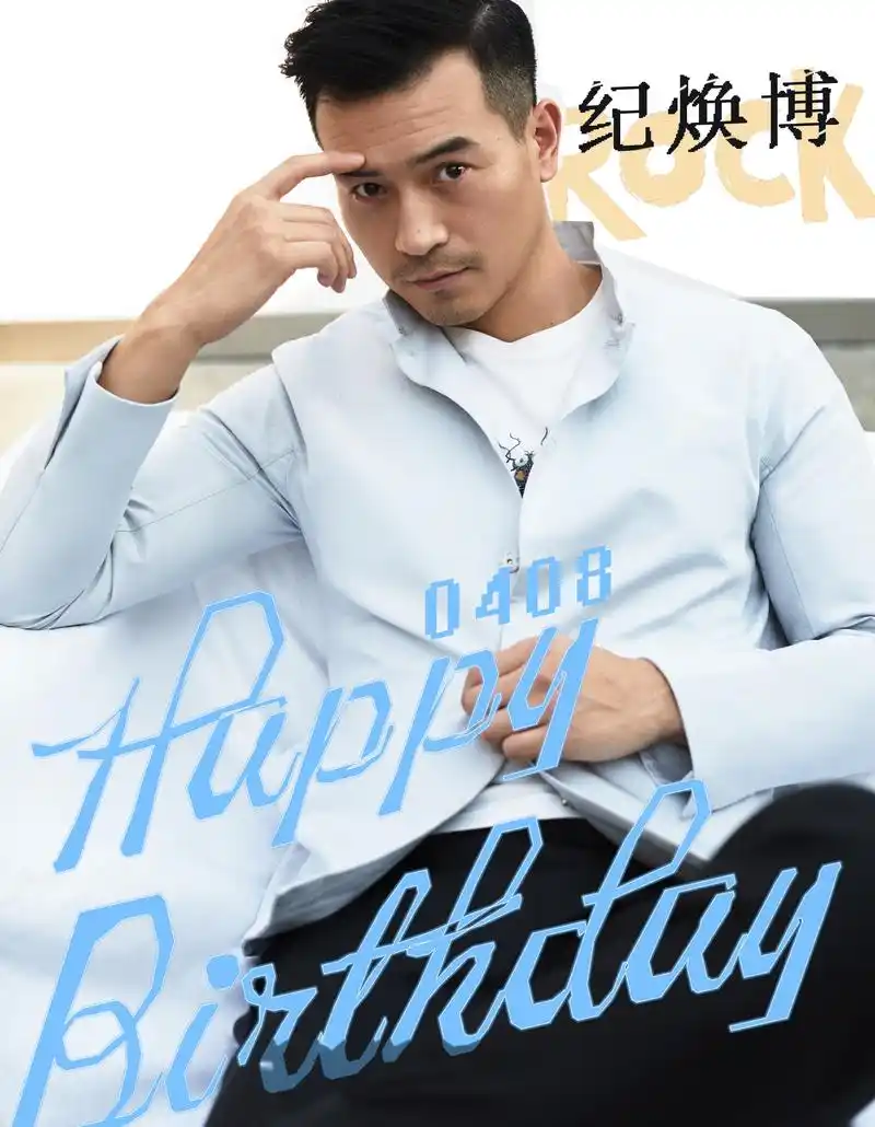 纪焕博"不会踢足球的超模不是好演员"!