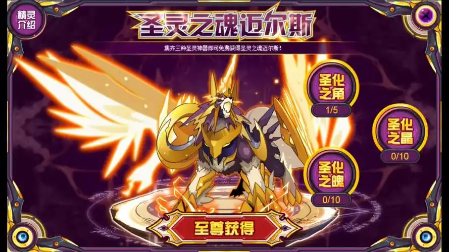 赛尔号:【平民巅峰必备】圣灵之魂迈尔斯全程平民高能攻略