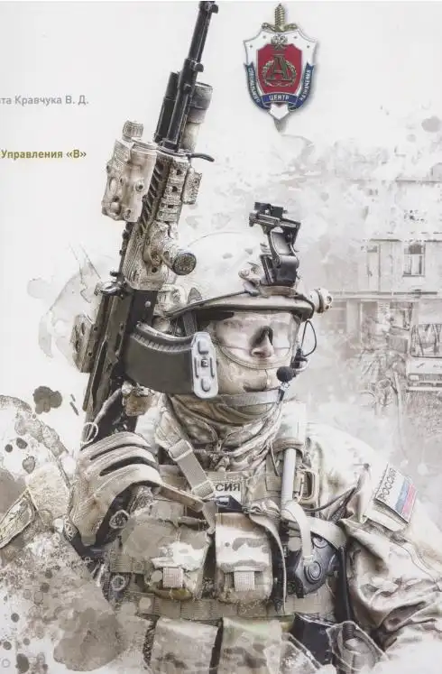 阿尔法特种部队:俄罗斯最强反恐特工队,曾拒绝总统的命令