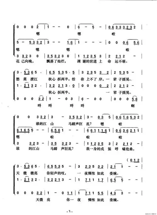 lovequpu传谱相关歌谱:[简谱]菊花台(混声合唱)[简谱]菊花台(简和谱