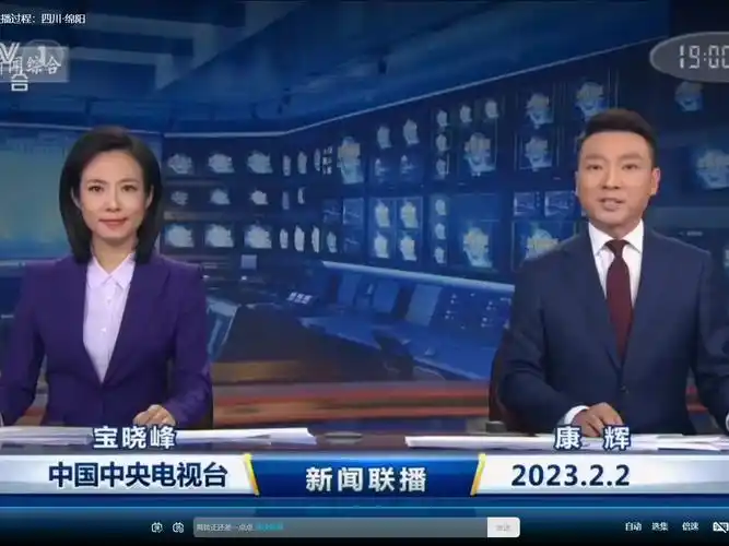 [电视台] 转播央视新闻联播全过程:四川·绵阳市