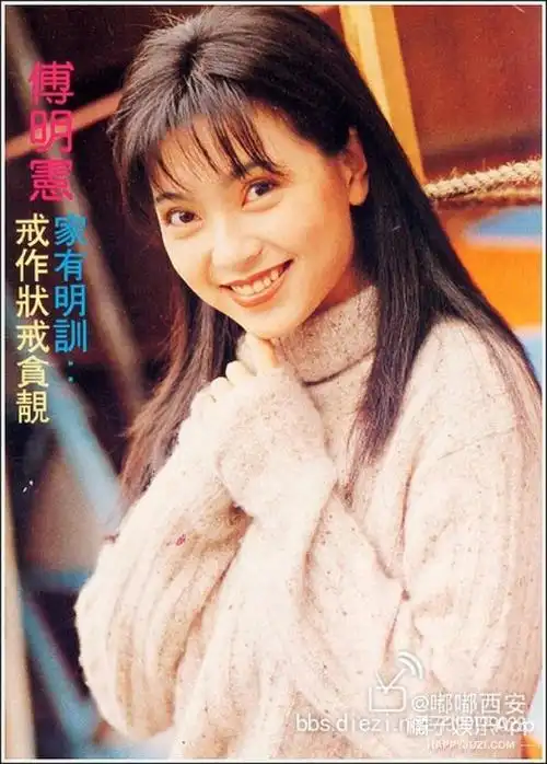 【老照片】傅明宪:令人无法生恨的郭芙