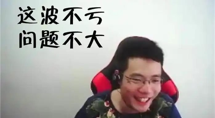 无人不知的马老师名言,人送外号"马不亏",无论出现了什么失误,马老师