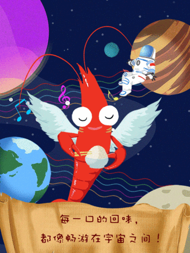 虾形象动态插画