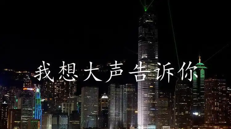 自己却毫无人气 无人识5572021-06-21上传者:张跃最天使(吉他弹唱)