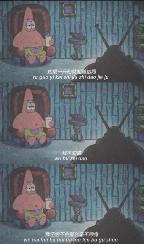 "海绵宝宝"语录