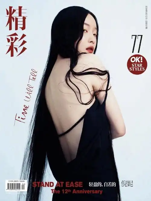 倪妮冰泪波纹盘发封面##封面大赏##倪妮神女落泪妆##倪妮精彩ok!