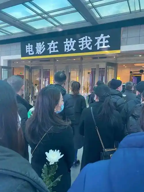 "电影之子"张昭遗体告别仪式举行