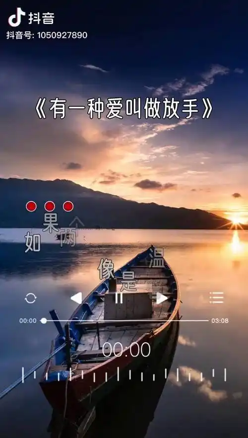 有一种爱叫做放手放手是另一种成全