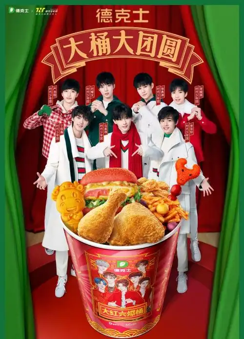 时代少年团北京美食综艺(时代少年团绝美小吃)