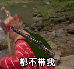 唐僧袈裟河水不带拉倒我自己照样吃鸡gif动图_动态图_表情包下载_soo