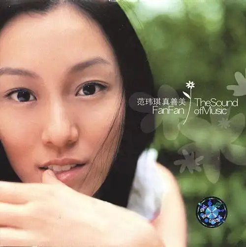 [2/12/2011]珍惜曾经的拥有 范玮琪演唱《那些花儿》(320k mp3)