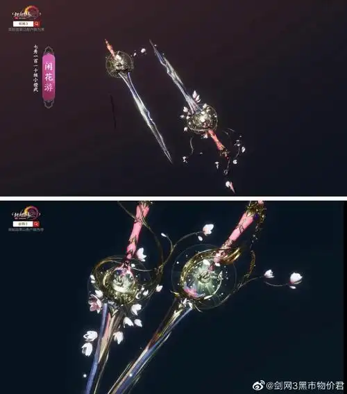 剑网3#小橙武截图