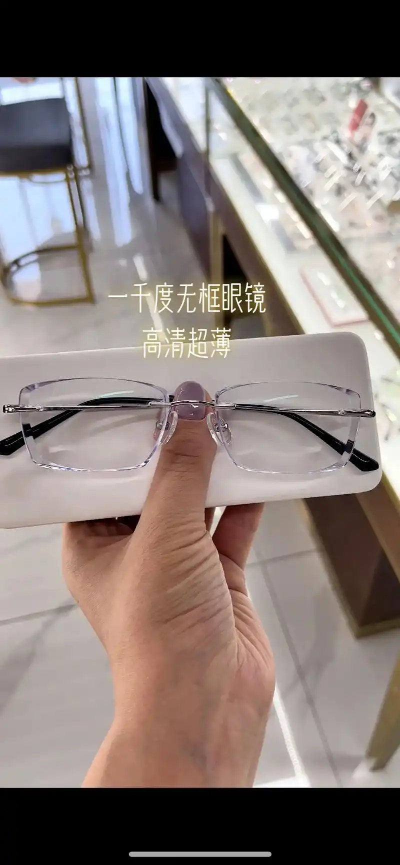 一千度无框眼镜超薄高清