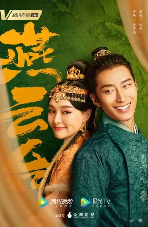 2020年已播完的古装电视剧你最喜欢哪一部