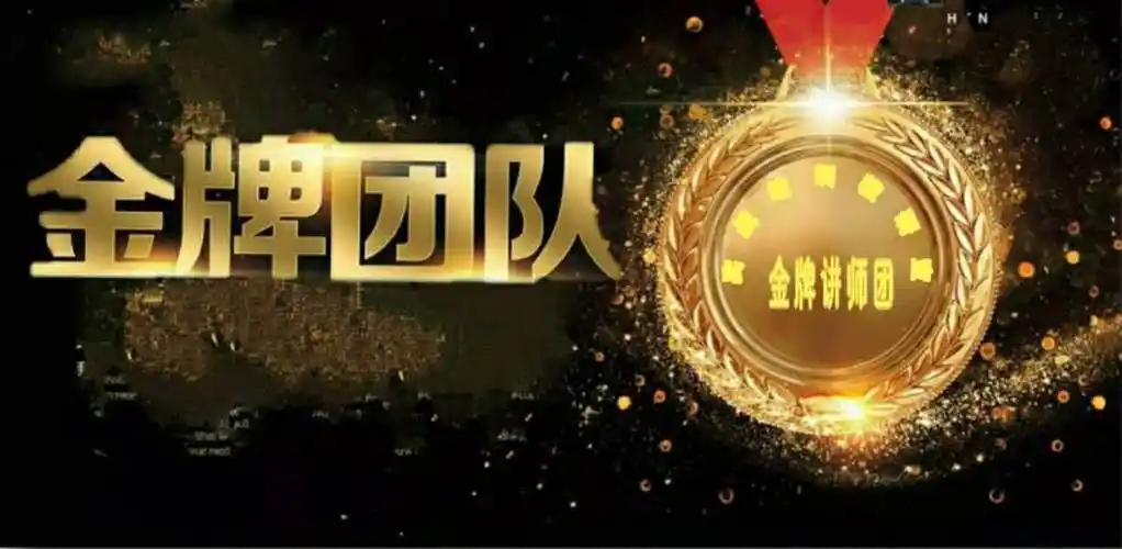 🎖🏅金牌讲师团实战培训教研室第二次考核演练培训圆满成功! - 美