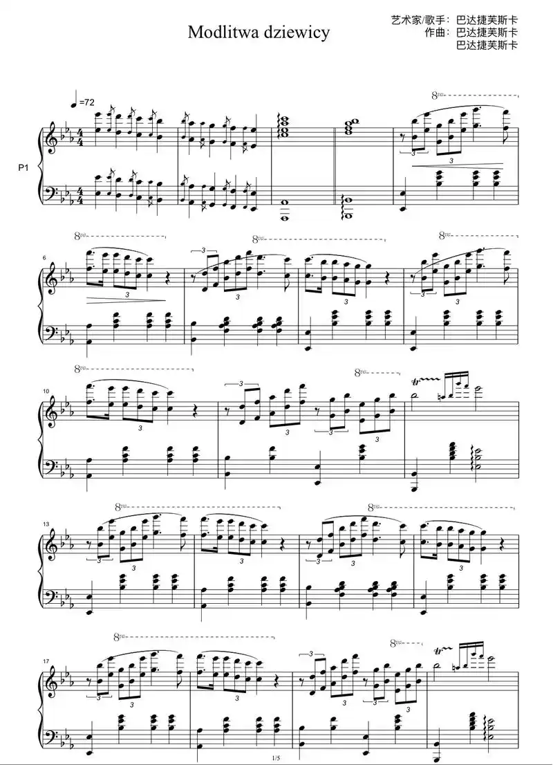 少女的祈祷 (经典钢琴版)|||#钢琴谱[话题]# #少女的 - 抖音