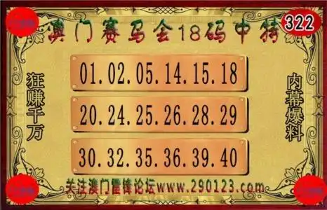 322期澳门六合资料