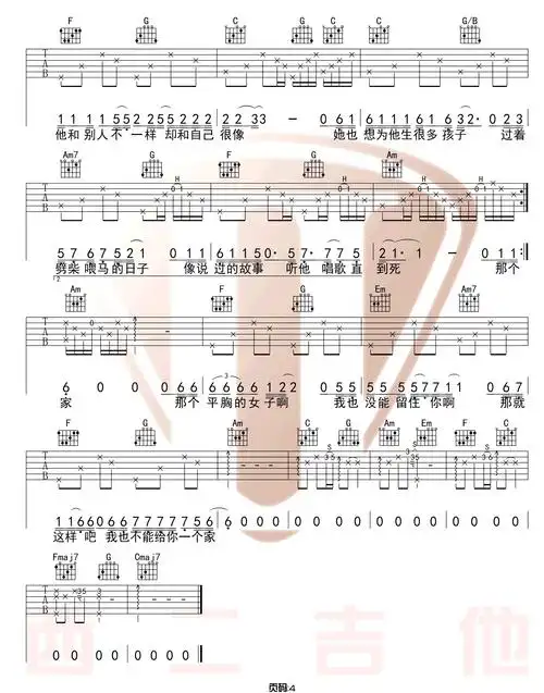 平胸女子吉他谱_枯木逢春_c调原版六线谱_吉他弹唱示范 - 酷琴谱