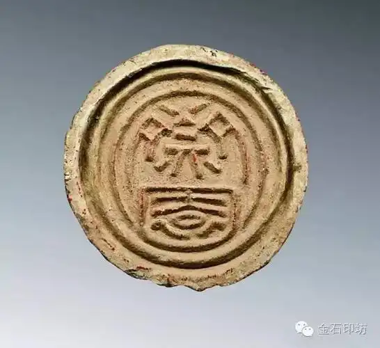 西汉 齐园瓦当