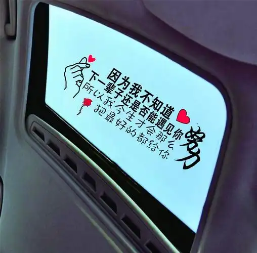 励志车炫汽车玻璃字后志文个性车窗网红抖音汽车装饰贴