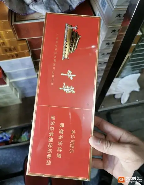 中华(细支)相册 94926_72196