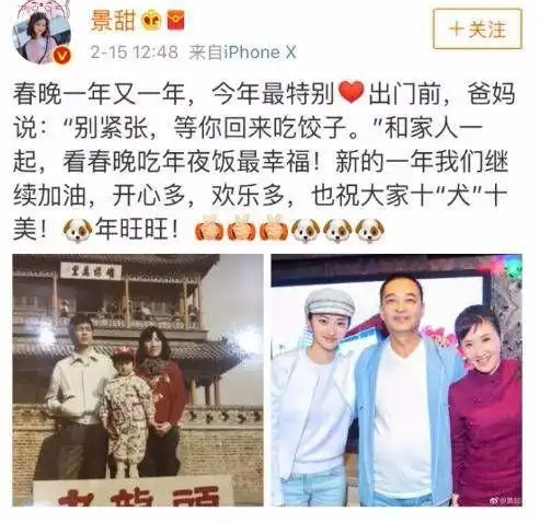 景甜晒全家福一家人颜值超高基因好网友就差一个张继科了