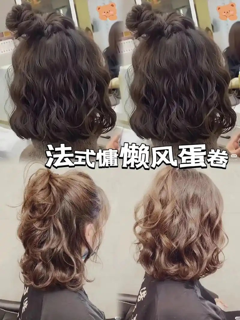 中短发烫发推荐!蓬松慵懒,很合适发量少的小姐姐和辣妈们,减龄 - 抖音