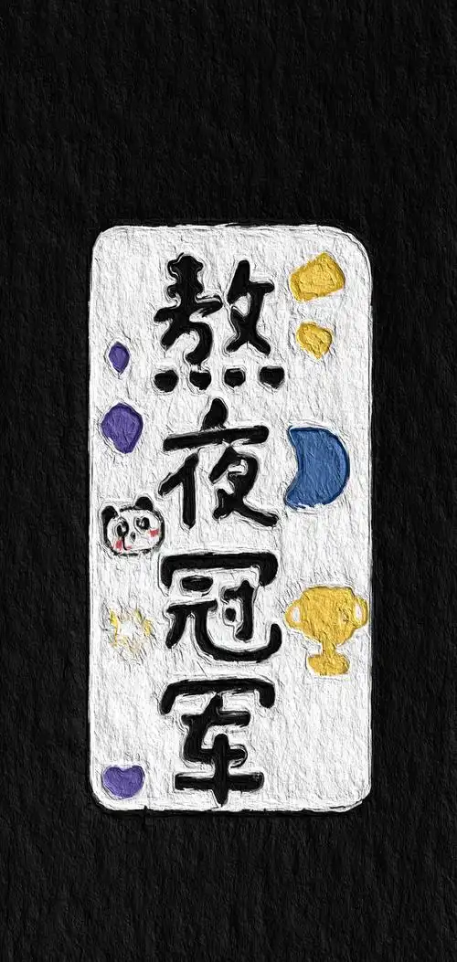 油画壁纸 - 插画 素材 ins 韩系 可爱 简约 手绘 动漫 锁屏 屏保 卡通