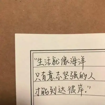 优质图片 #背景图 #文字背景图 _文字图片_我要个性网