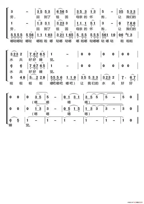 军港之夜〔梦之旅合唱组合〕 (男女三声部重唱) lzh5566个人制谱园地