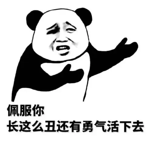 熊猫金馆长斗图表情包