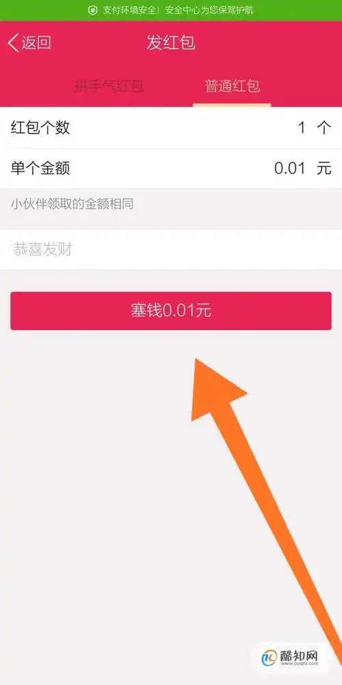 qq二维码红包怎么发优质